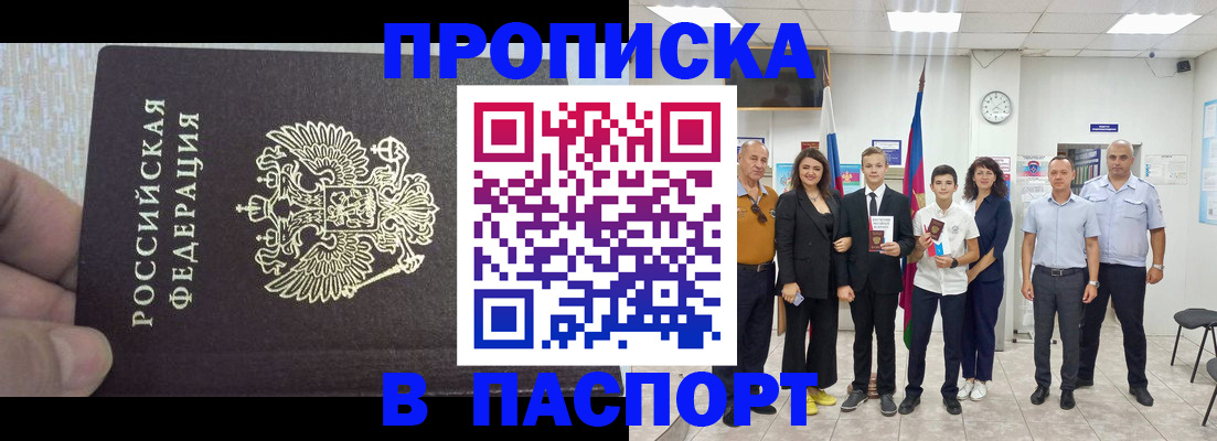 временная регистрация поиск в Ярцево