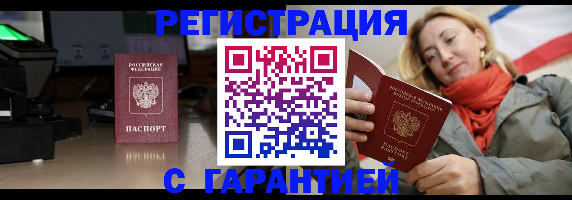 где прописаться в Ярцево