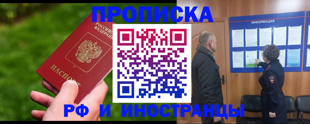 миграционный учет в Ярцево
